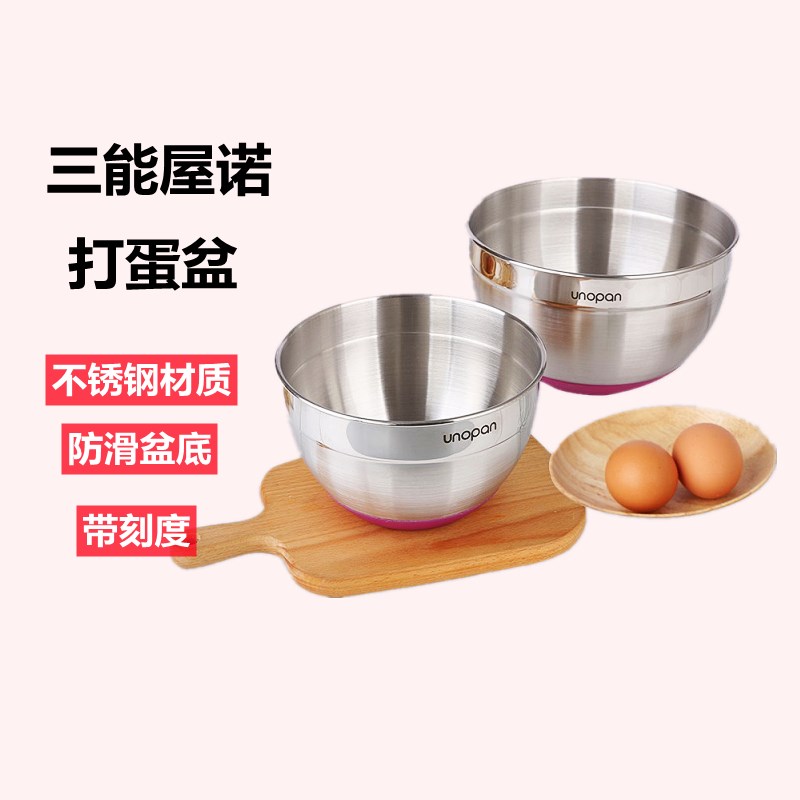 三能屋诺加深打蛋盆 304不锈钢带刻度烘培防溅打发硅胶月饼和面盆