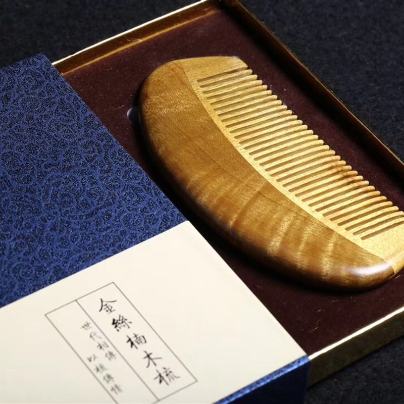 金丝楠木梳子辟邪转运正宗金丝楠红木刻字阴沉木雕刻梳子拆房送礼