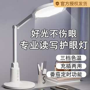 德国防近视国护眼台灯大学生宿舍儿童书桌学习灯全光谱防蓝光充电