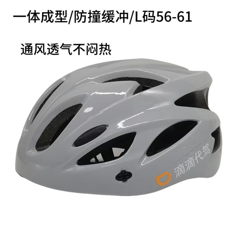 滴滴代驾骑手安全帽夏季通风轻便男女跑单通用安全帽透气代驾防护