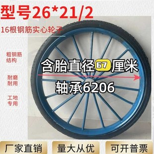 平板车实心轮胎钢筋高载重斗车手推车26型建筑劳动车轮翻斗车轮胎