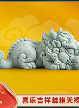 器物志貔貅办公桌面玄关摆件青砂石鱼缸装饰造景摆设精品茶宠可养