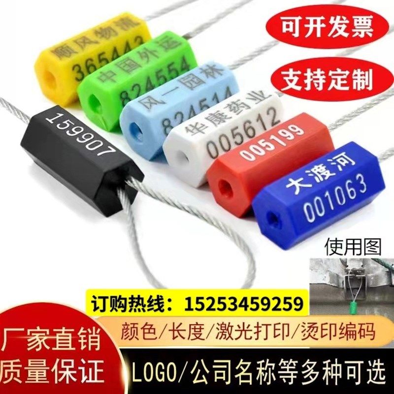 一次性钢丝封条抽紧式电表铅封集装箱物流封签塑料施封锁扎带防伪