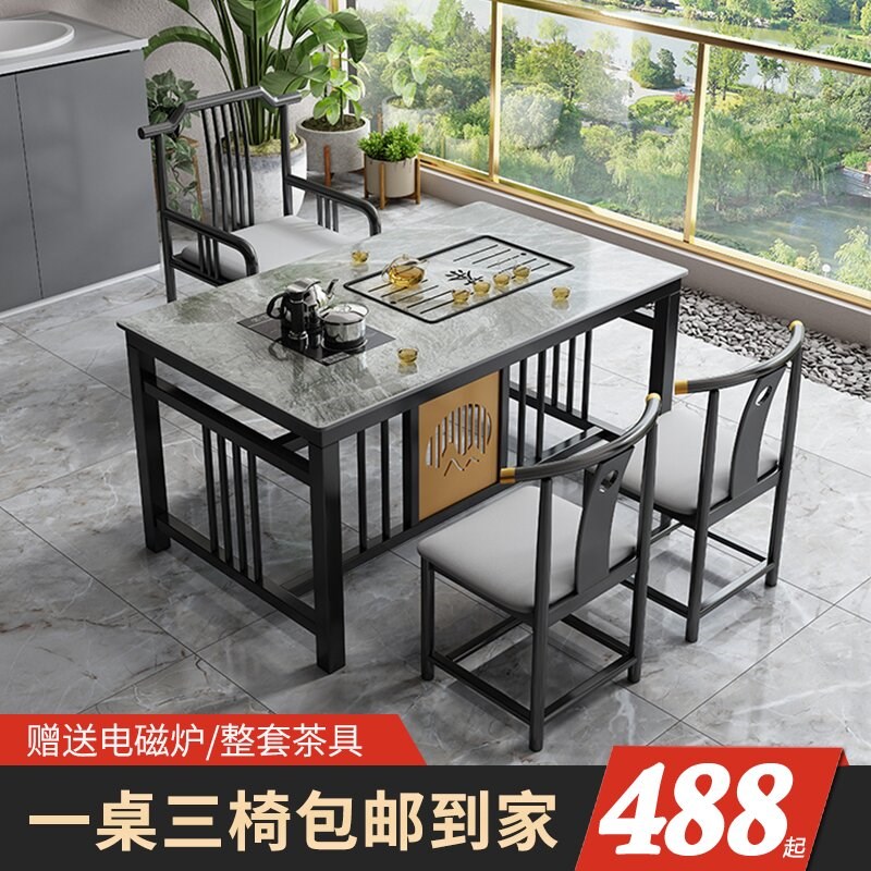 岩板轻奢茶台桌椅组合套装办公室茶桌铁艺新中式家用功夫泡茶台桌