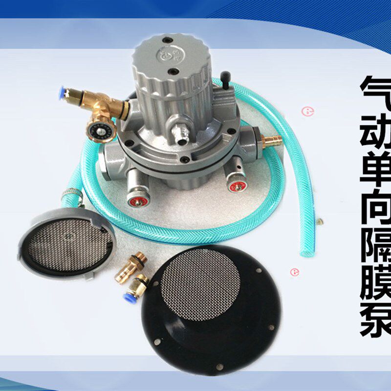 纸箱机械配件水墨印刷机高宝气动单向隔膜泵油墨泵抽墨泵