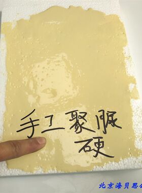 手工硬聚脲刷涂防水涂料苯板泡沫防护聚脲防腐滚涂耐磨硬质聚脲