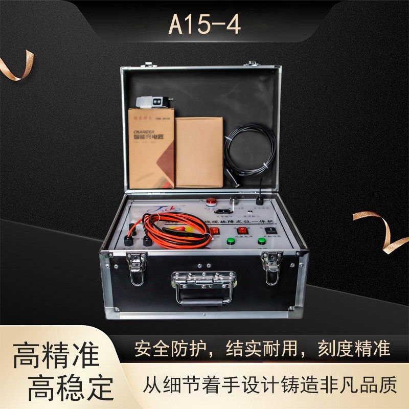 线缆故障定位仪电缆故障检测仪电缆故障测试仪电路故障暗线故障
