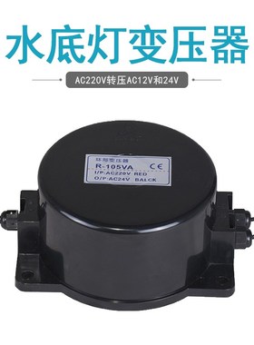 LED灯220V转换12V24V环型防水变压器20W30W40W60W80W105W120W140W