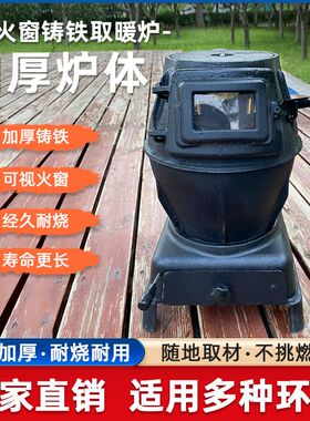 铸铁取暖炉烧煤块炉子新款通炕炉 家用烤火炉室内取暖节煤采暖炉
