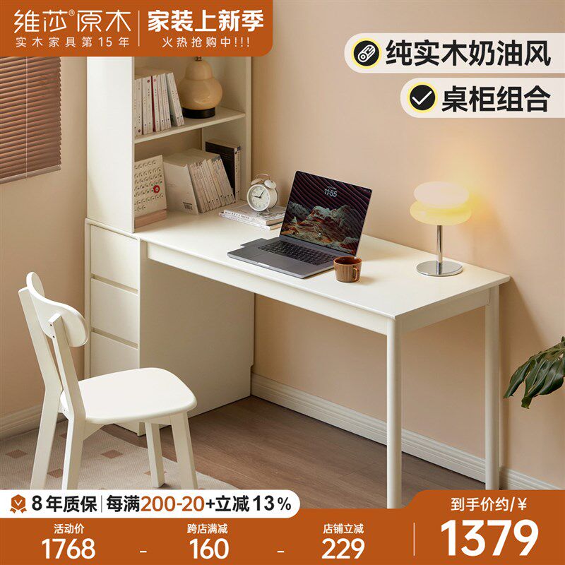 维莎全实木书桌书架一体法式奶油风书房电脑桌家用白色办公学习桌