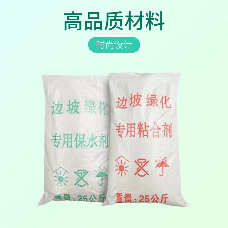 农林土壤抗旱保水剂边坡绿化粘合剂护坡喷播用抗旱保湿剂吸水颗粒