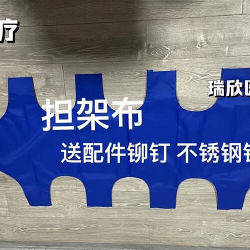 折叠担架布牛津布帆布带铆钉全套配件担架配件医院用担架配件