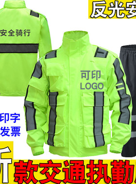 新式荧光绿反光雨衣雨裤执勤巡逻路政高速分体套装交通安全雨衣男