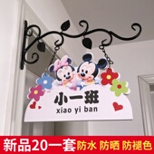 欧式 饰挂牌卡通广告牌定制教室牌 铁艺幼儿园班牌门牌学校班级牌装