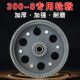 300 8轮毂轮子軲辘用手推车单轮车鸡公车钢圈铸铁铝合金加厚6206