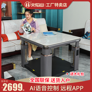 火焰山取暖茶几升降电暖炉桌烤火桌子家用电暖桌方形取暖器电炉子