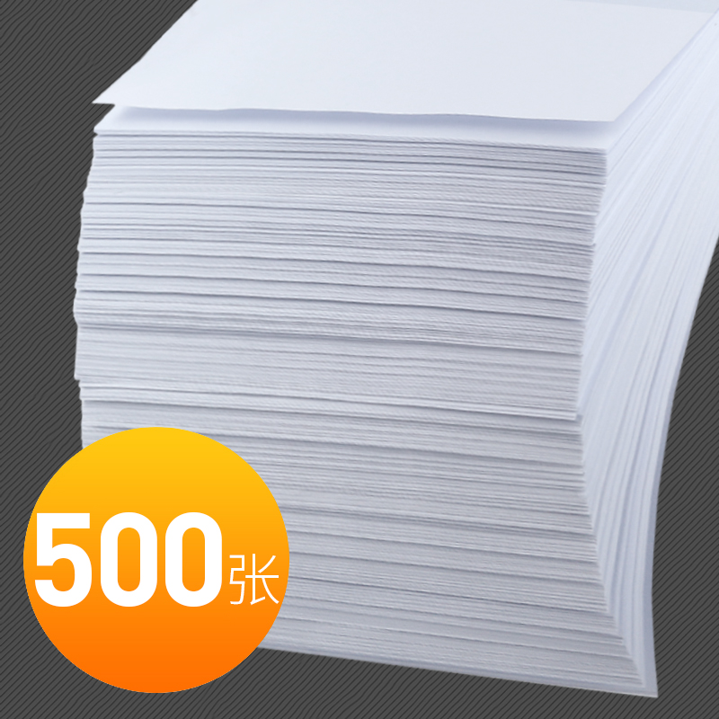 500张免邮加厚A4草稿纸实惠装大张草稿本大学生用考研草纸演算纸