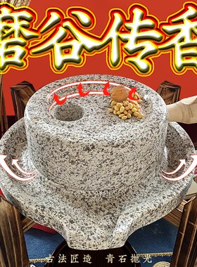 石磨家用石磨麻石石磨小型复古幼儿园手动推磨老式麻麻石石墨磨子