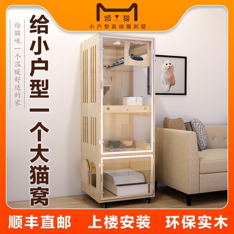 烦人猫三层猫屋实木猫别墅家用双层猫笼子猫窝宠物猫舍柜独立厕所,宠物/宠物食品及用品,猫笼子/猫别墅,淘宝优惠券,粉丝福利购,淘宝优惠卷