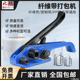 XW50 XW25 手动纤维带拉紧器纤维带 柔性聚酯纤维带打包机XW13