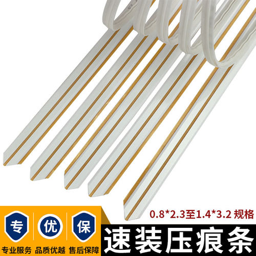 玉田速装压痕条压痕全动模机压线条纸箱彩盒B坑E坑暗线条模切耗材