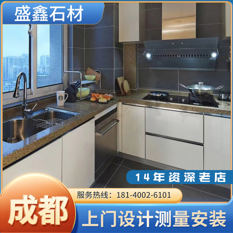 成都整体橱柜定制简约石英石台面花岗石砖夹多层实木柜体设计定做