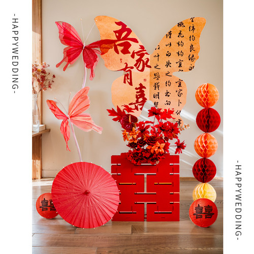 晨袍背景墙婚房布置套装蝴蝶kt板新房装饰女方卧室喜字结婚礼用品