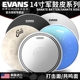 单层双层油皮 EVANS 止泛音圈加强点 B14ECSRD 共鸣皮 军鼓皮14寸
