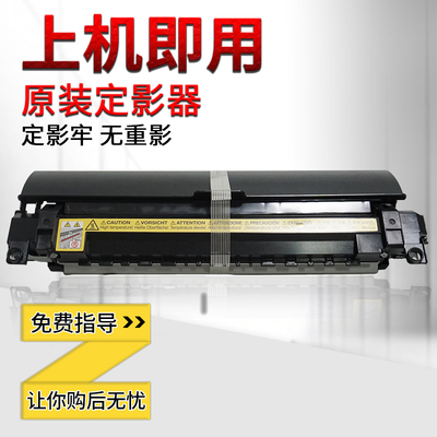 柯美6180 184 185en定影器美能达7718 7818震旦181 188en加热组件
