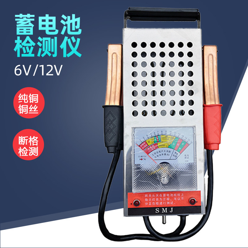 蓄电池检测仪 智能6伏12v电动车电压数显测量表干水电瓶维修工具