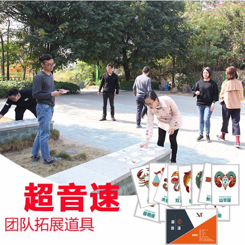 超音速拓展器材单双解码卡牌风云达芬奇密码大海捞针团建道具