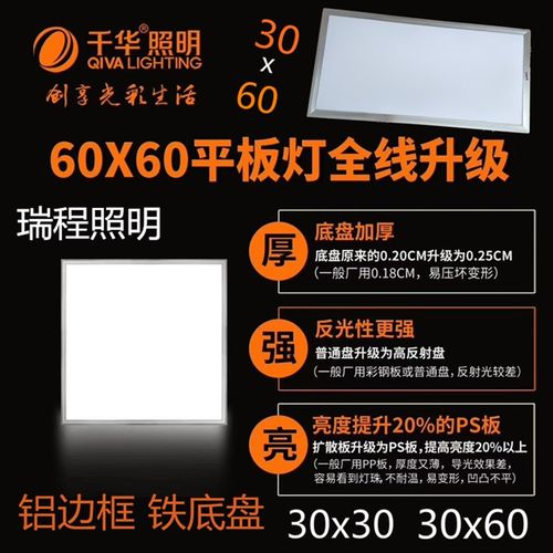 千华 瑞程led平板灯正发光铝扣板灯300x600集成吊顶灯60x60面板灯