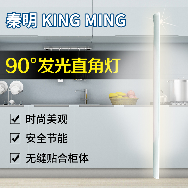 220vled灯管直角90度墙角灯展柜货架三角灯条 衣柜橱柜吊柜层板灯