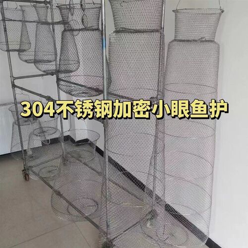 不锈钢鱼护折叠新款钢丝网铁网海钓钓鱼鱼篓装昂刺鱼黄辣丁鱼护网