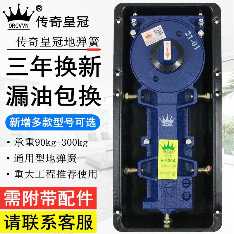 玻璃门地弹簧220B 818 322重型地簧无框门有框门木门地弹璜通用型