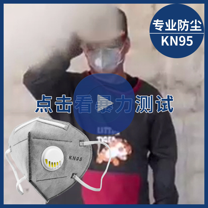 kn95防尘口罩工业粉尘电焊打磨喷漆油烟3d立体一次性活性炭防雾霾