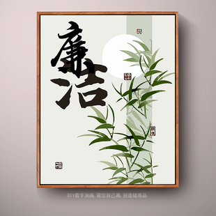 廉洁文化主题数字油画diy填色廉政倡廉竹子花卉手工绘装饰油彩画