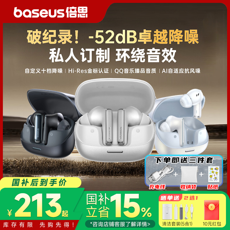 倍思M2spro蓝牙耳机降噪无线2025新款高音质适用苹果华为运动跑步