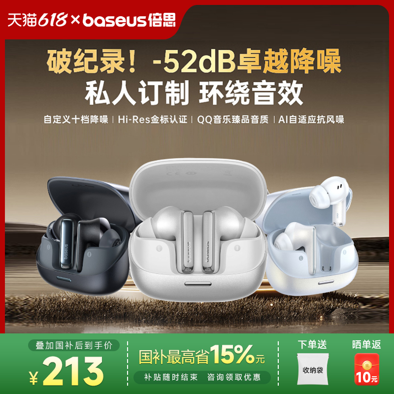 倍思M2spro蓝牙耳机降噪无线2025新款高音质适用苹果华为运动跑步