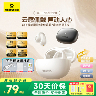 倍思AS01蓝牙耳机无线2025新款 气骨传导适用华为苹果 耳夹开放式