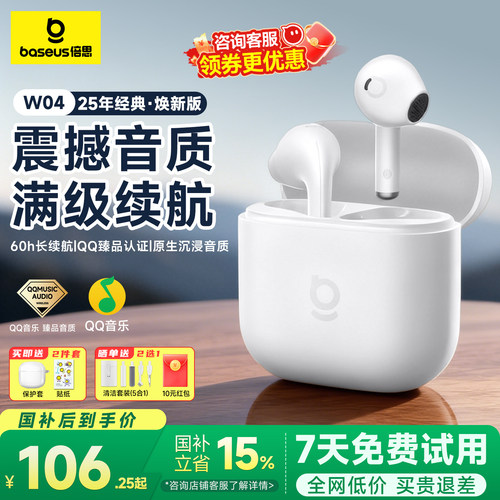 倍思W04降噪半入耳蓝牙耳机