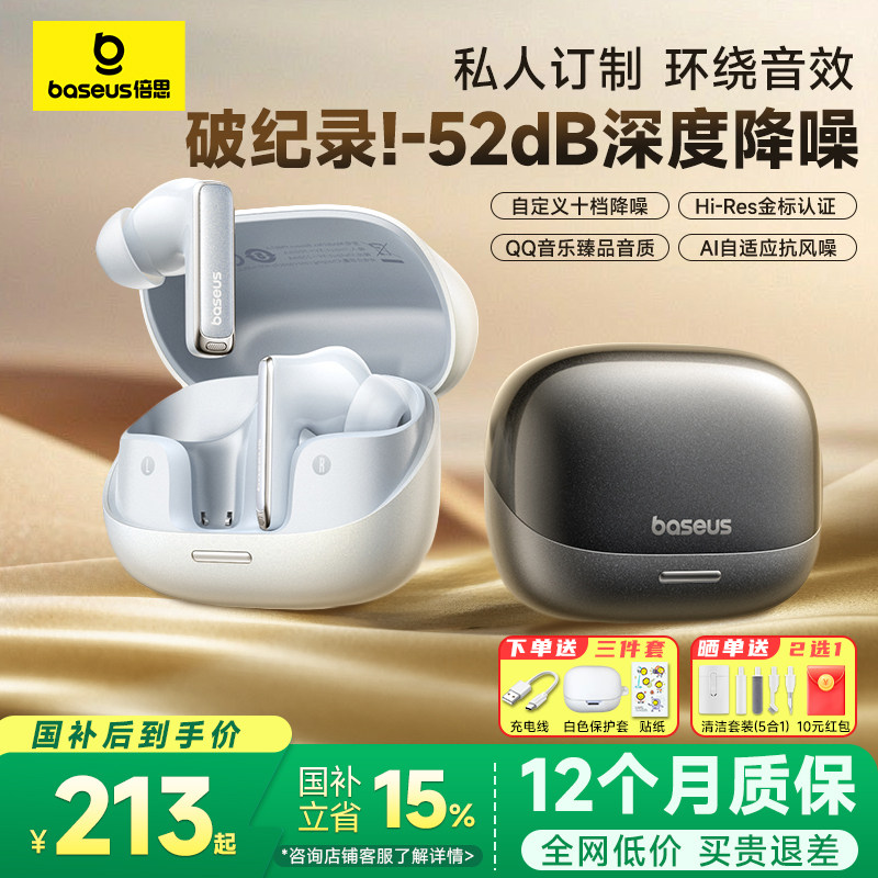 倍思M2spro蓝牙耳机降噪无线2026新款高音质适用苹果升级款MP1