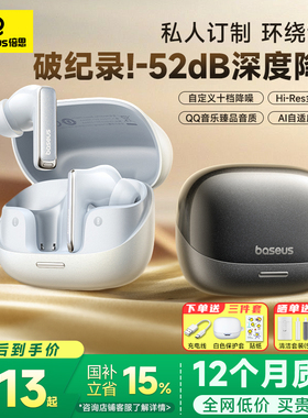 倍思M2spro蓝牙耳机降噪无线2026新款高音质适用苹果升级款MP1