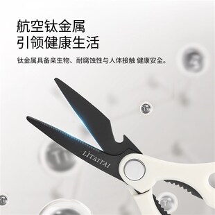 利太太厨房剪刀多功能不锈钢黑钛强力鸡骨刀家用食物杀鱼烤肉剪子