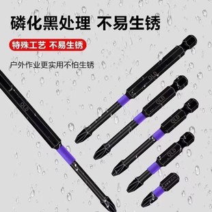 下单立减50 抗冲击防滑批头超硬十字电动批头高硬度电钻强磁