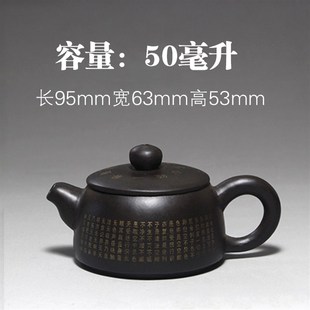 珍茶具微型描金心经壶 小品紫砂壶纯手工功夫泡茶壶家用茶壶小号袖