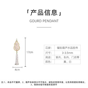饰车载挂件 护路葫芦镶钻汽车挂件平安葫芦后视镜车内感车挂装