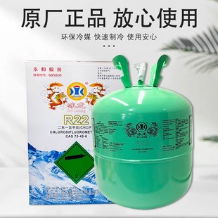 冰龙R22制冷剂氟利昂家用空调加氟工具制冷液冷媒加雪种定频变频
