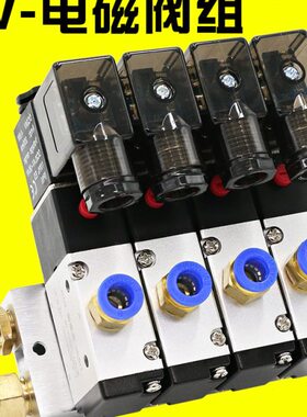 0v30阀220v21两位三通气动电控制8阀组合气动电磁阀 电子磁组阀
