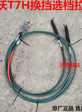 0t换9适用拉线原厂档T402线档档挡H247换选G换37h9软轴重汽豪沃0W